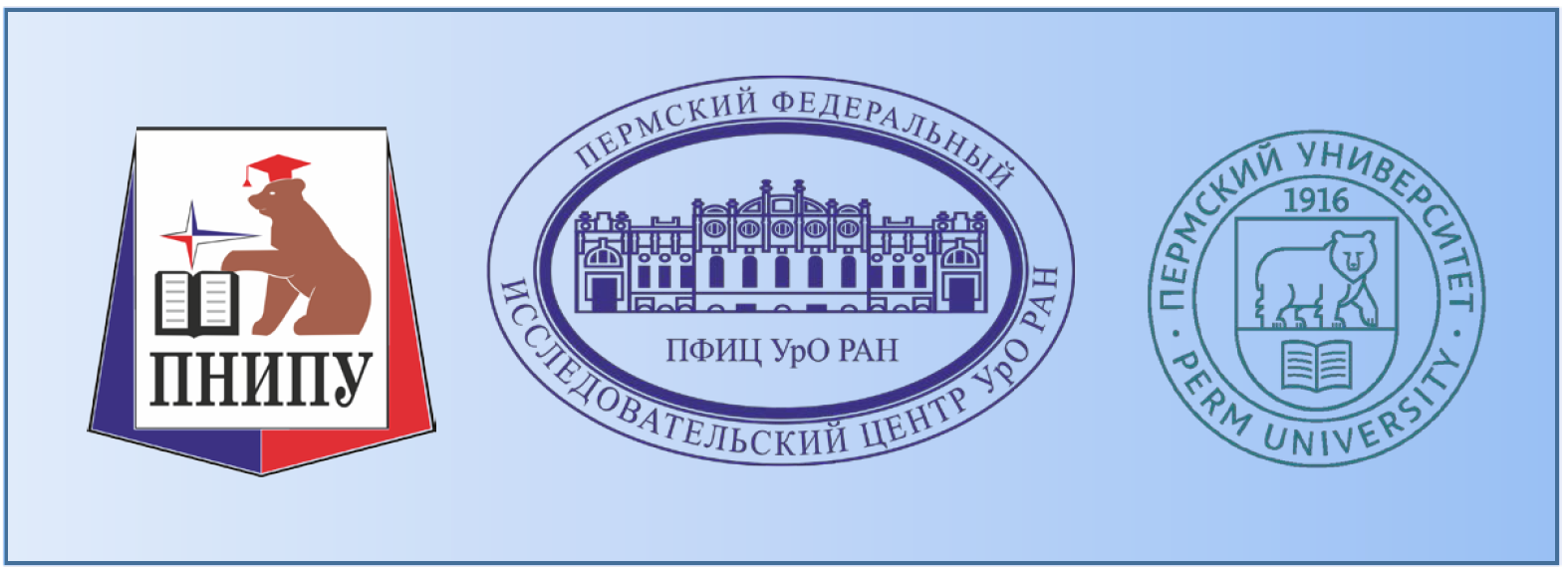 Уро ран пермь. ПФИЦ уро РАН. Пермский научный центр уро РАН. Уро РАН логотип. ПФИЦ Пермь.